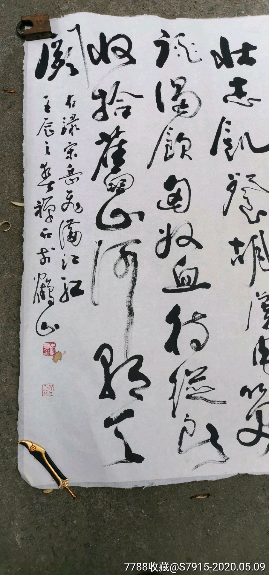 書法家李東禪石滿江紅書法作品一幅