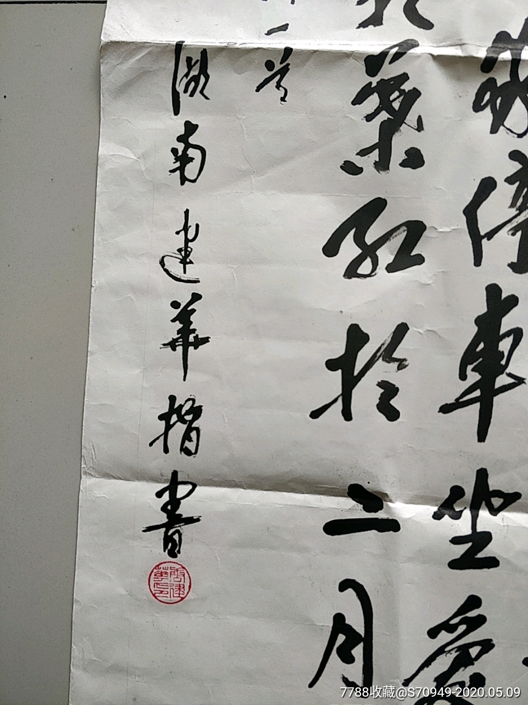 指书作品_书法原作_第2张_7788字画网