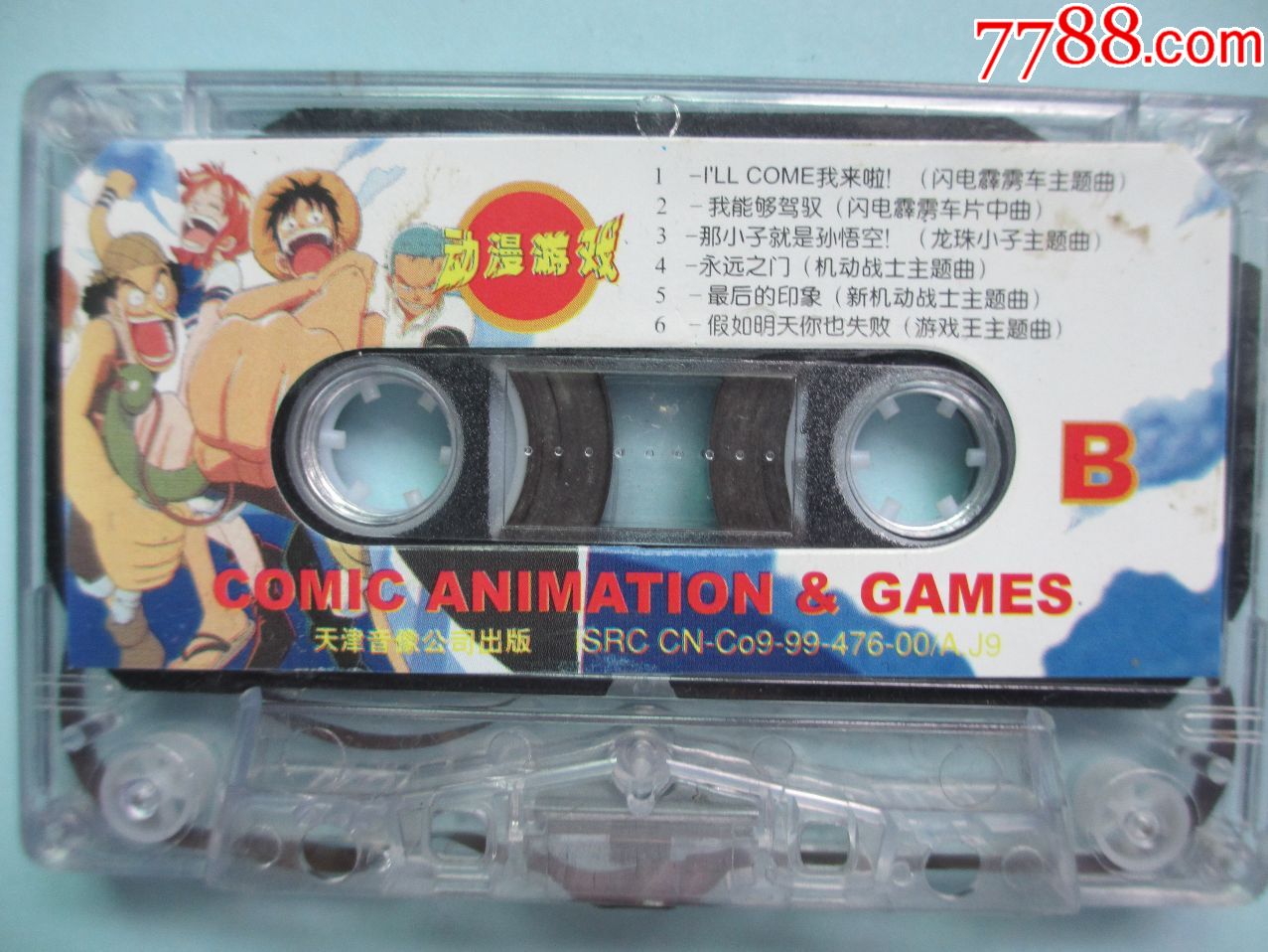 动漫游戏磁带