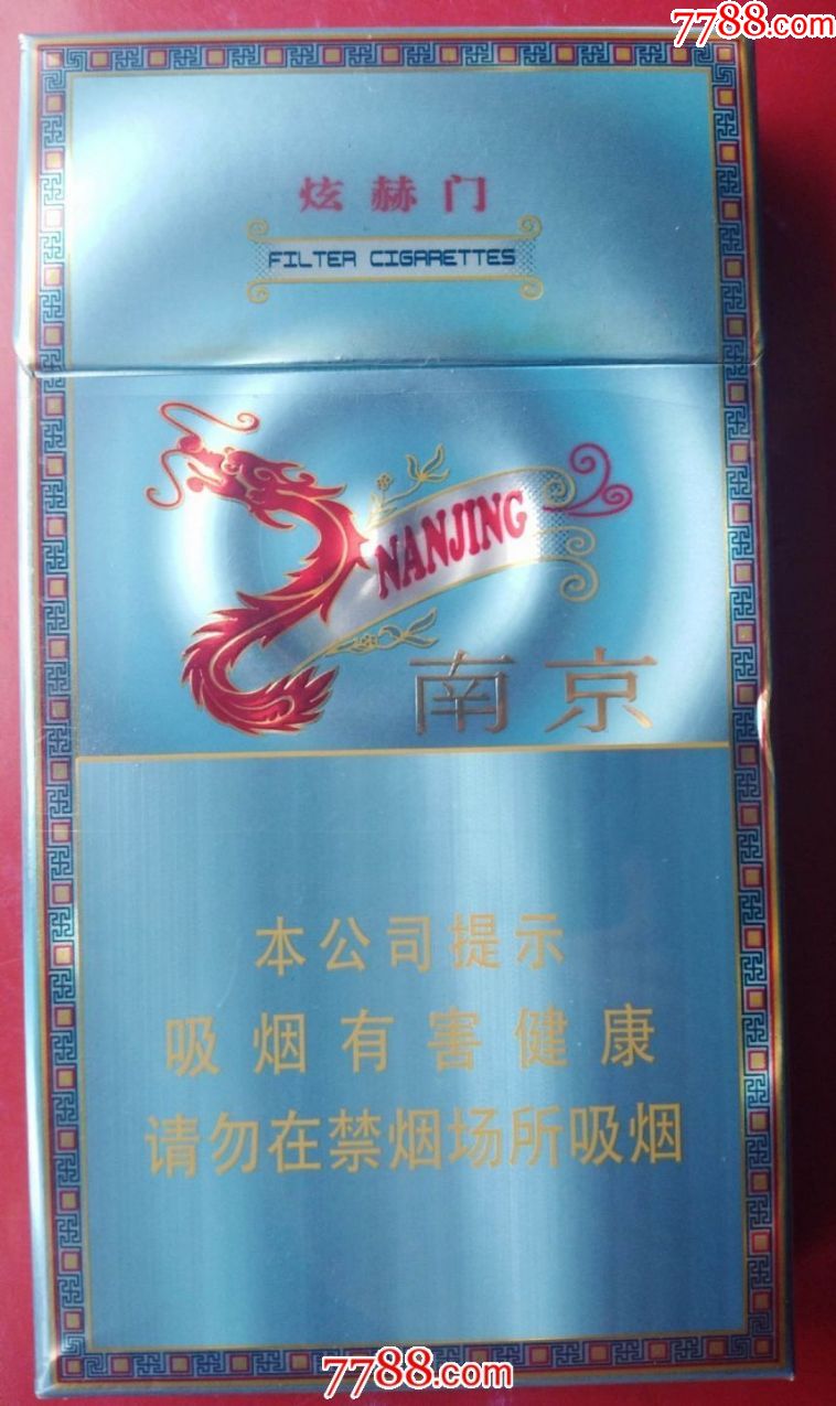 南京蓝色烟盒图片