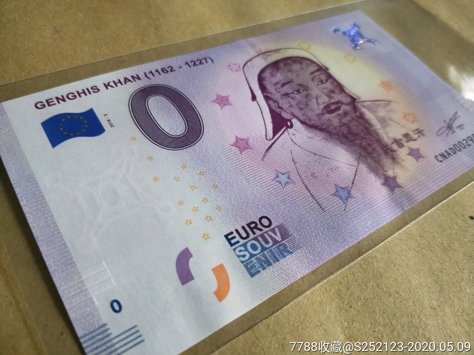 欧盟0欧元纸币一张成吉思汗头像