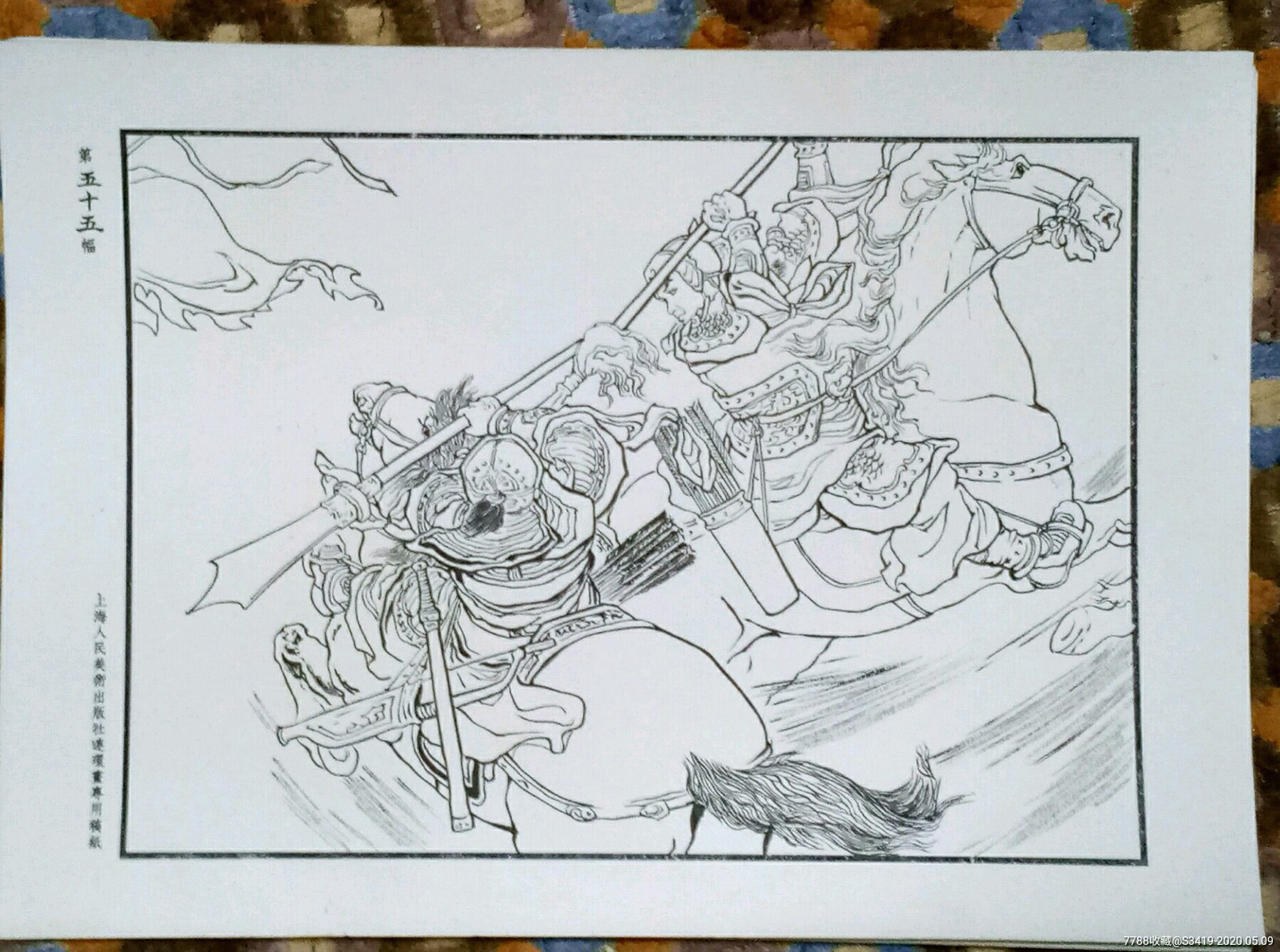 长坂坡-价格:100元-se72919894-连环画/小人书-零售-7788收藏__收藏