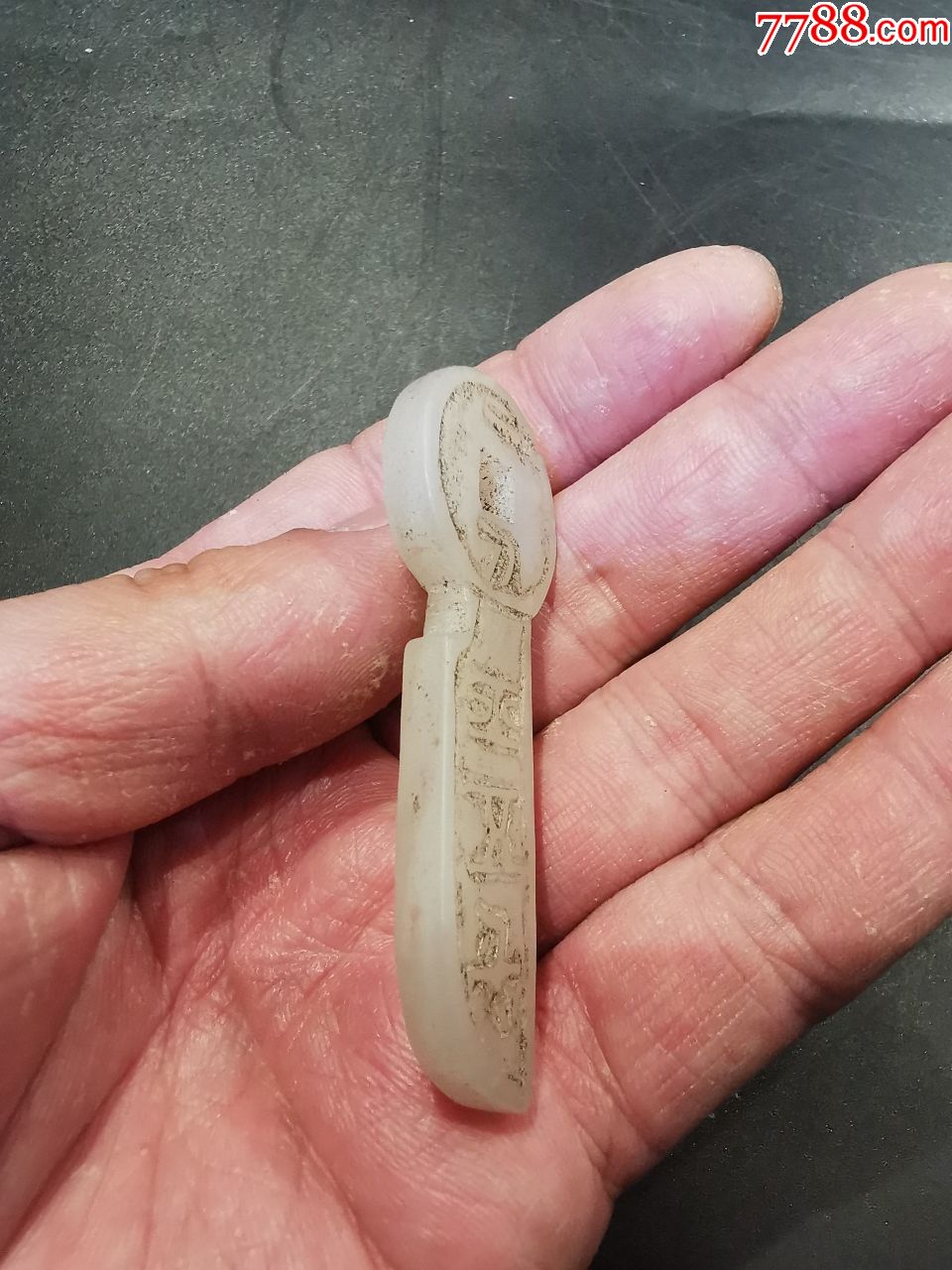 和田玉刀币钥匙币挂件,白玉,可把玩,详细见细图,底价拍包邮