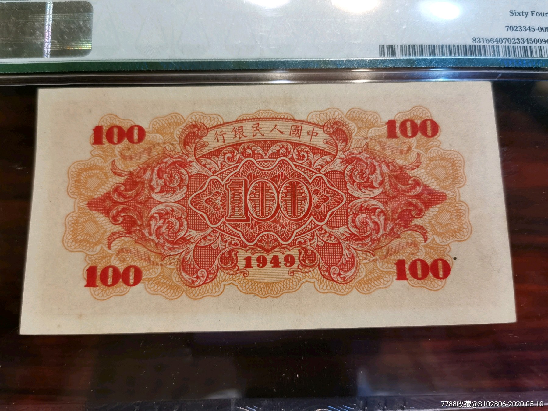 第一代百元大钞图片