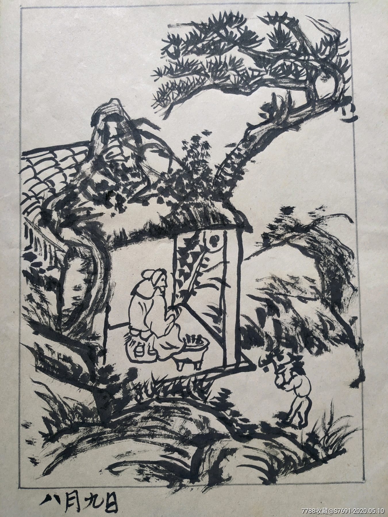 无名画稿仿清末民初山水人物画