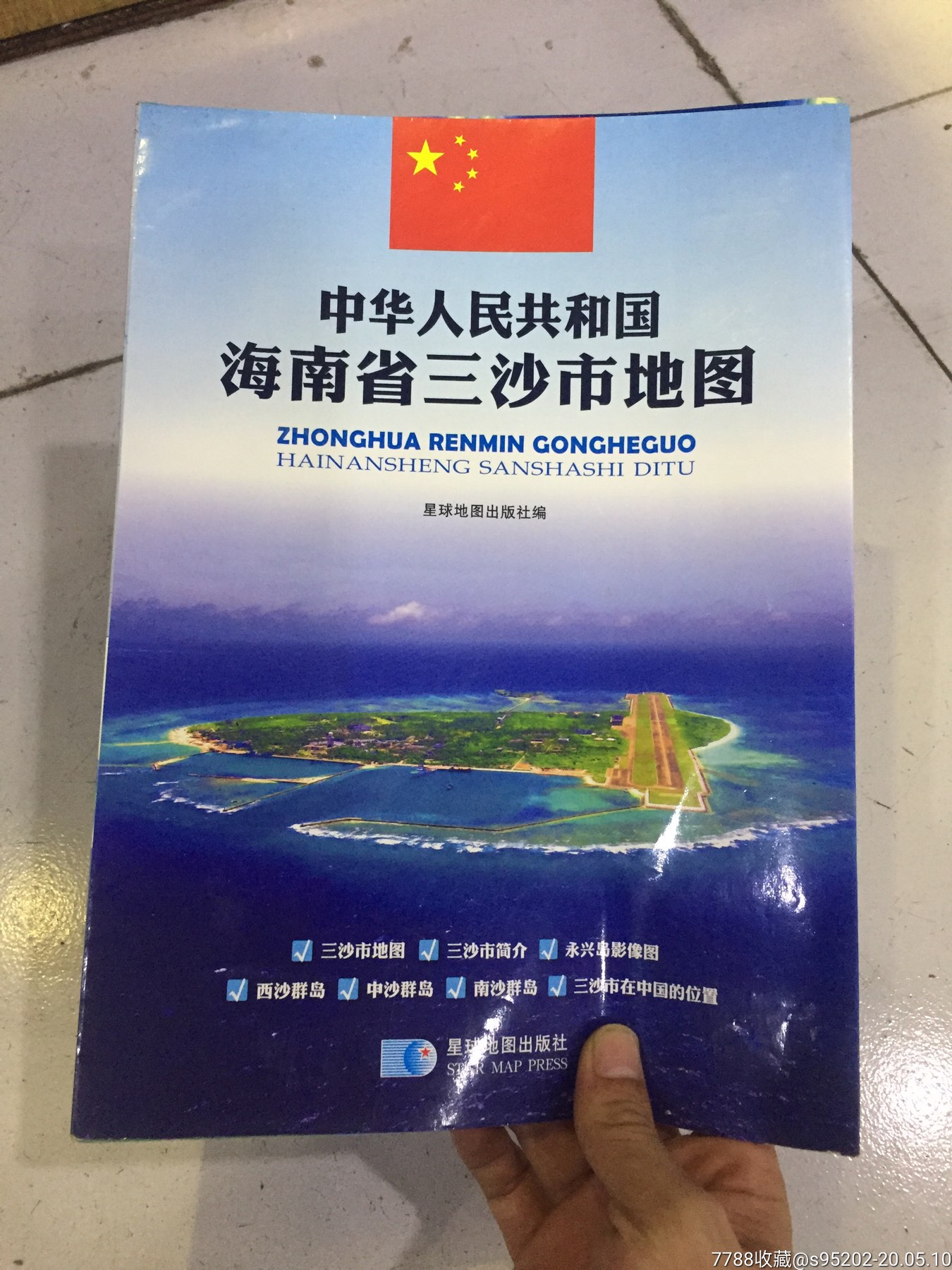 海南三沙市卫星地图