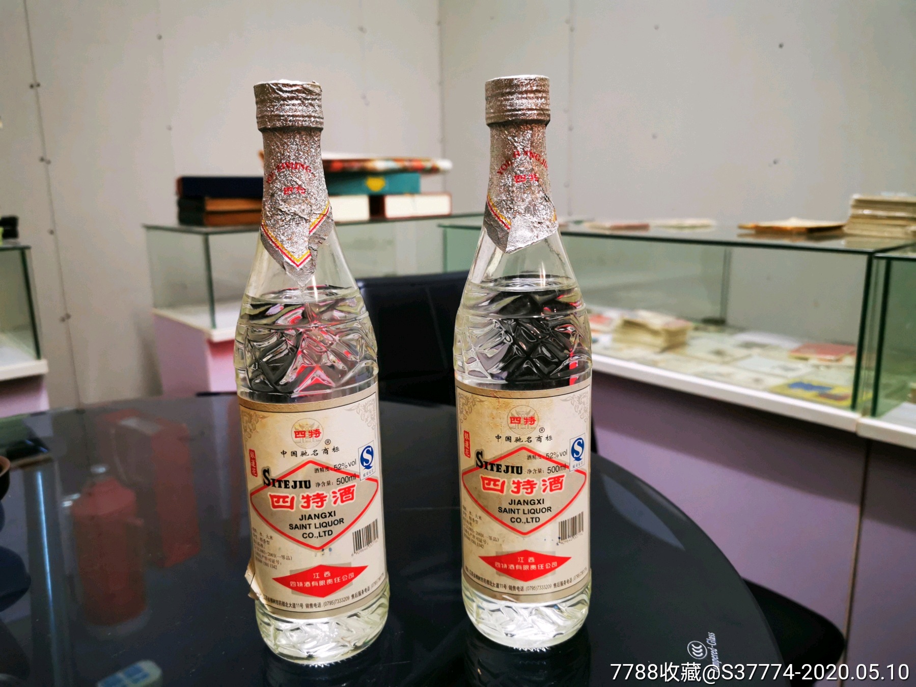 2003年执行标准52度四特酒2瓶(银莲花)喝品无问题