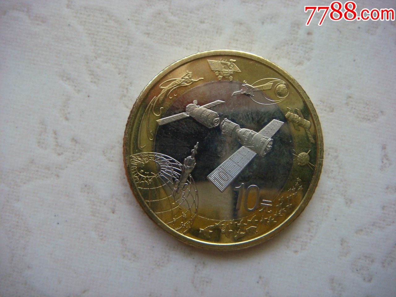 东风航天城纪念币图片