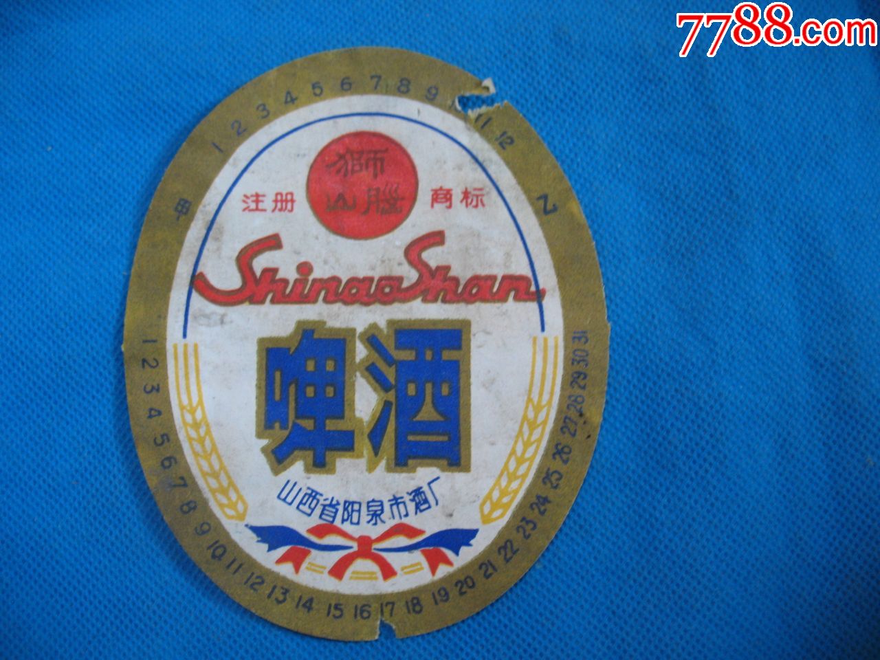 山西狮山脑啤酒酒标