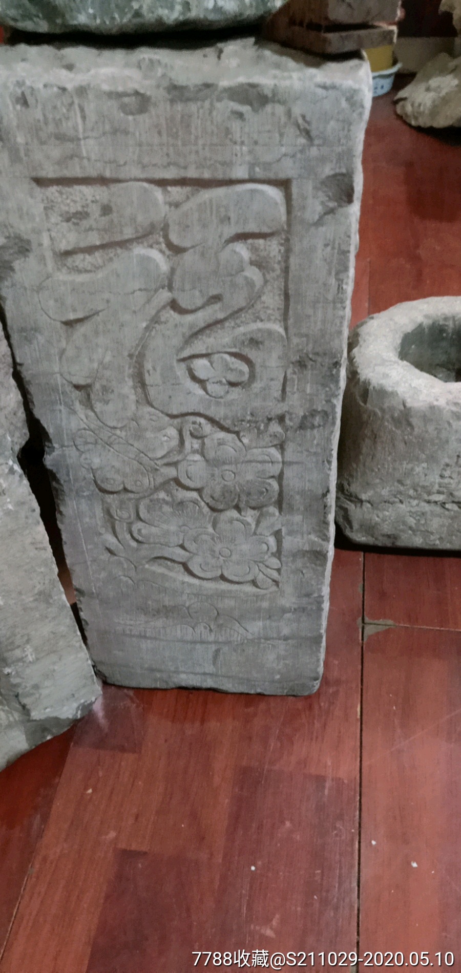 福字石雕