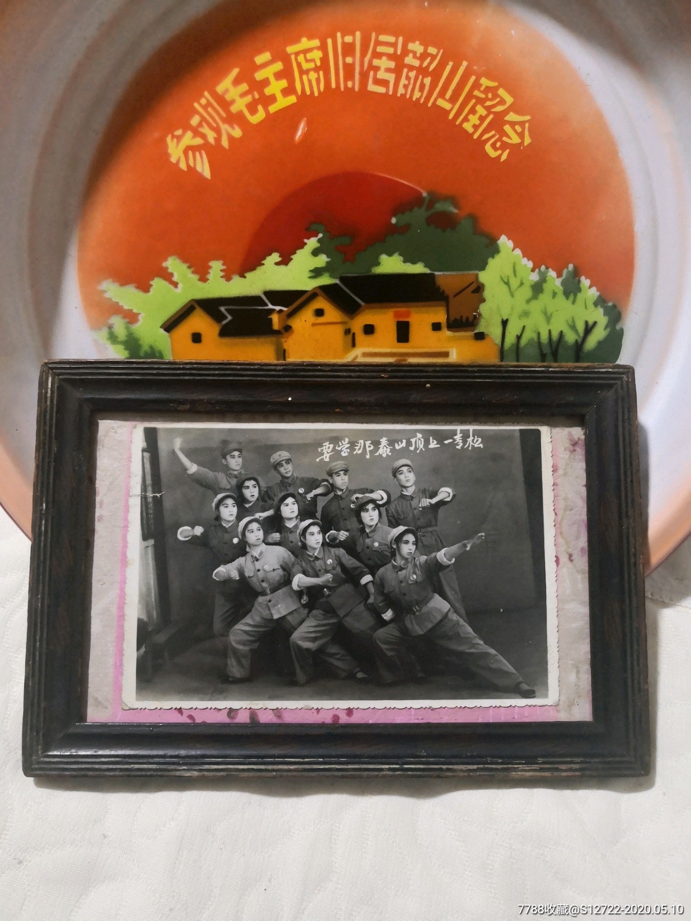 忠字舞要学那泰山顶上一棵松