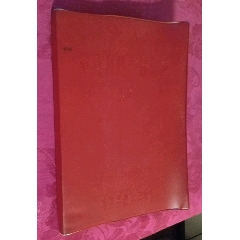 1968年量具刃具产品样本——毛像林彪题词(se72937435)_千百度书屋