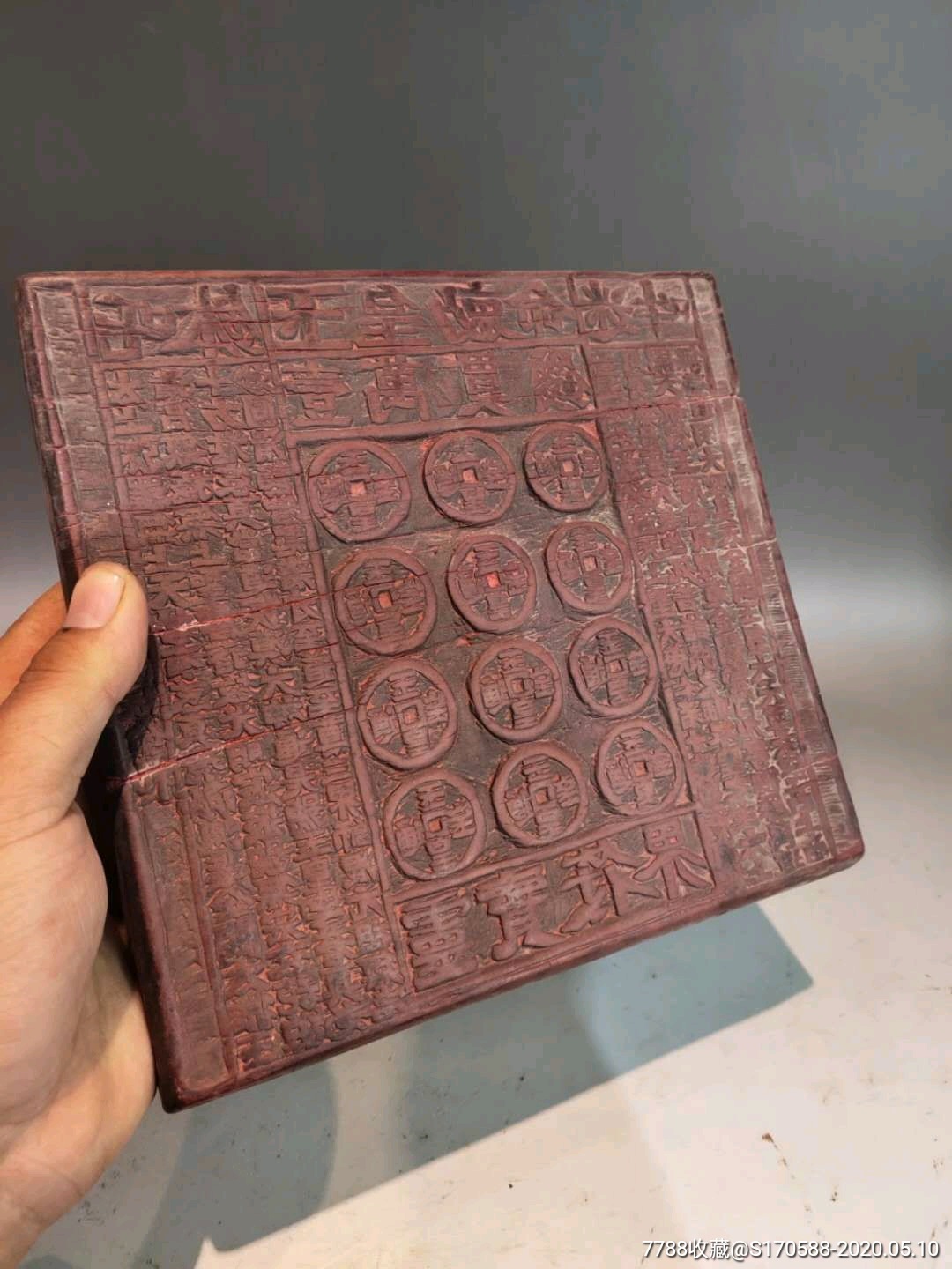 清代道教玉皇敕令