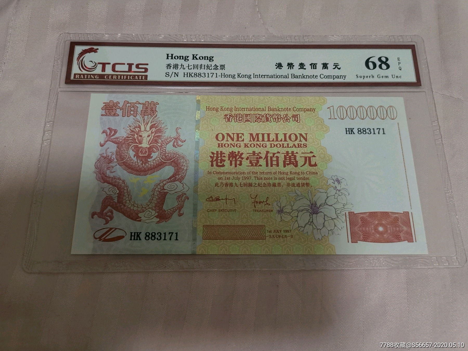 香港回归纪念票一百万元