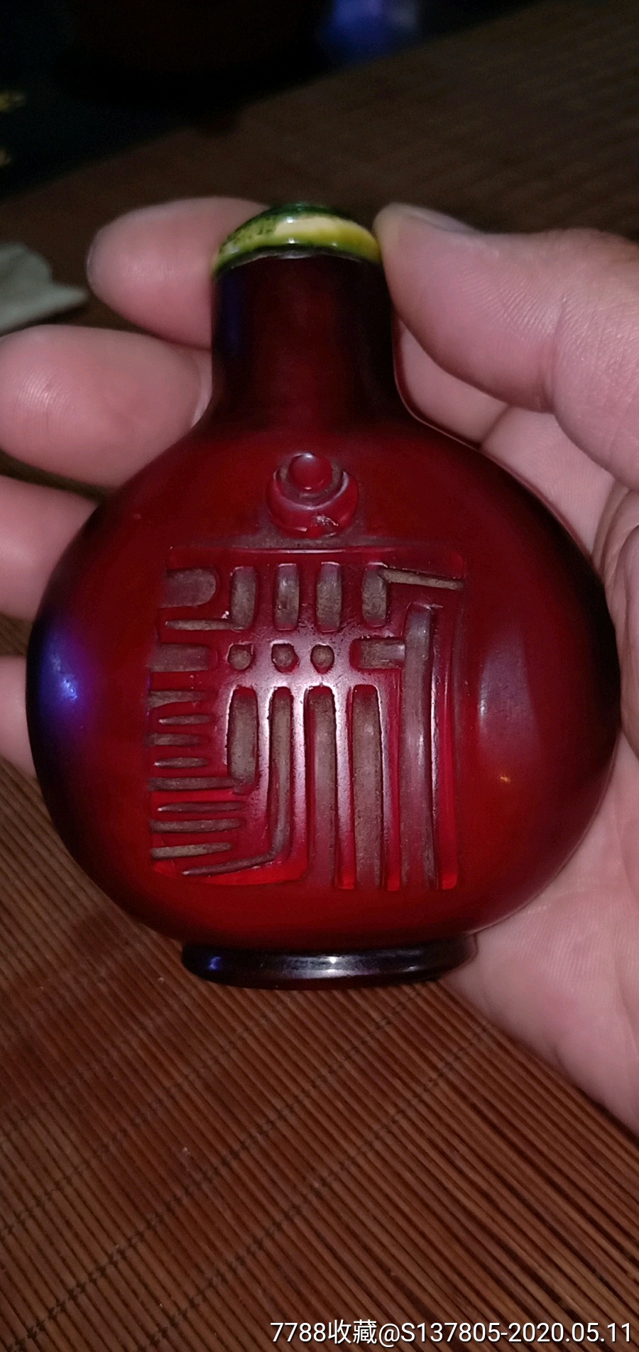 明代精品鼻烟壶