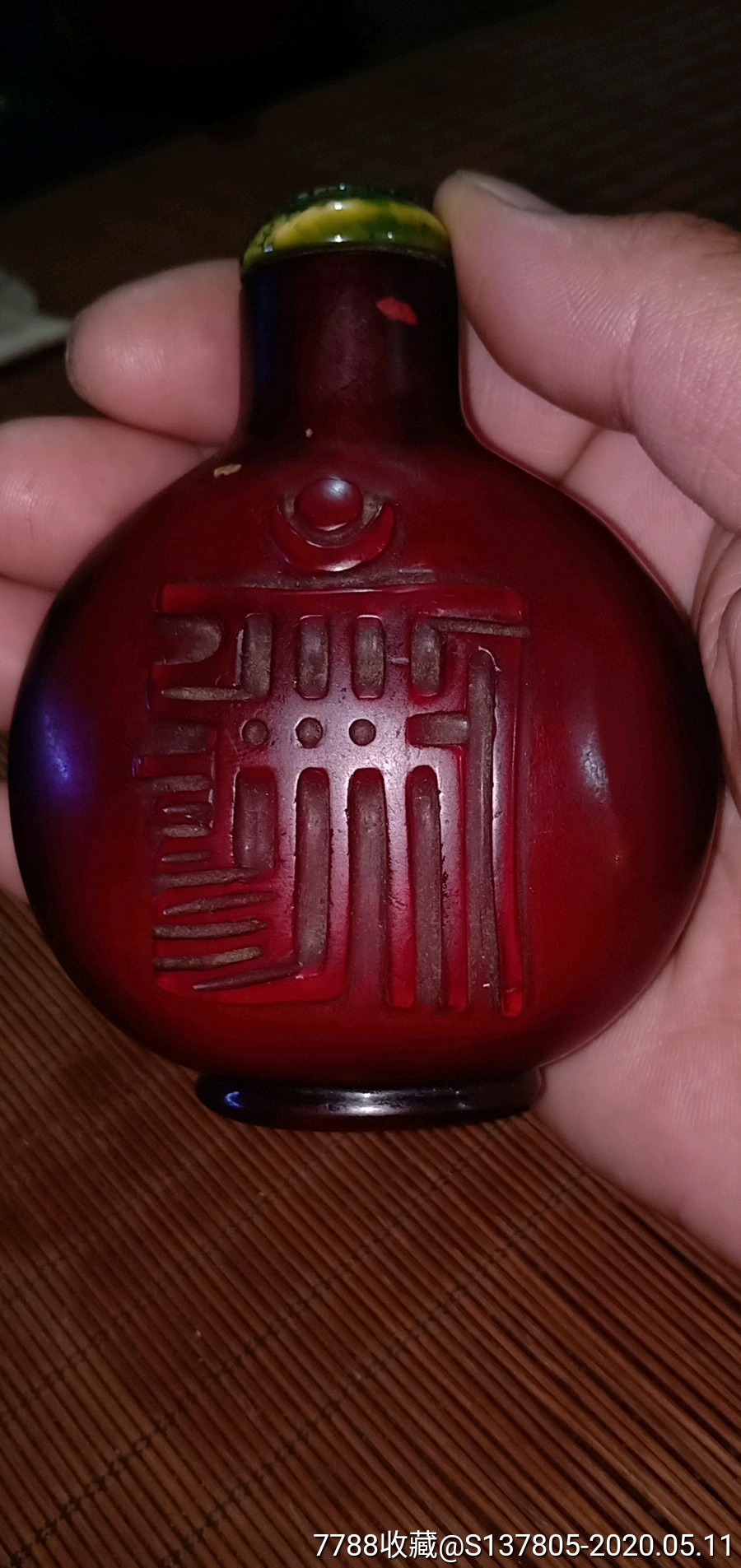 明代精品鼻烟壶