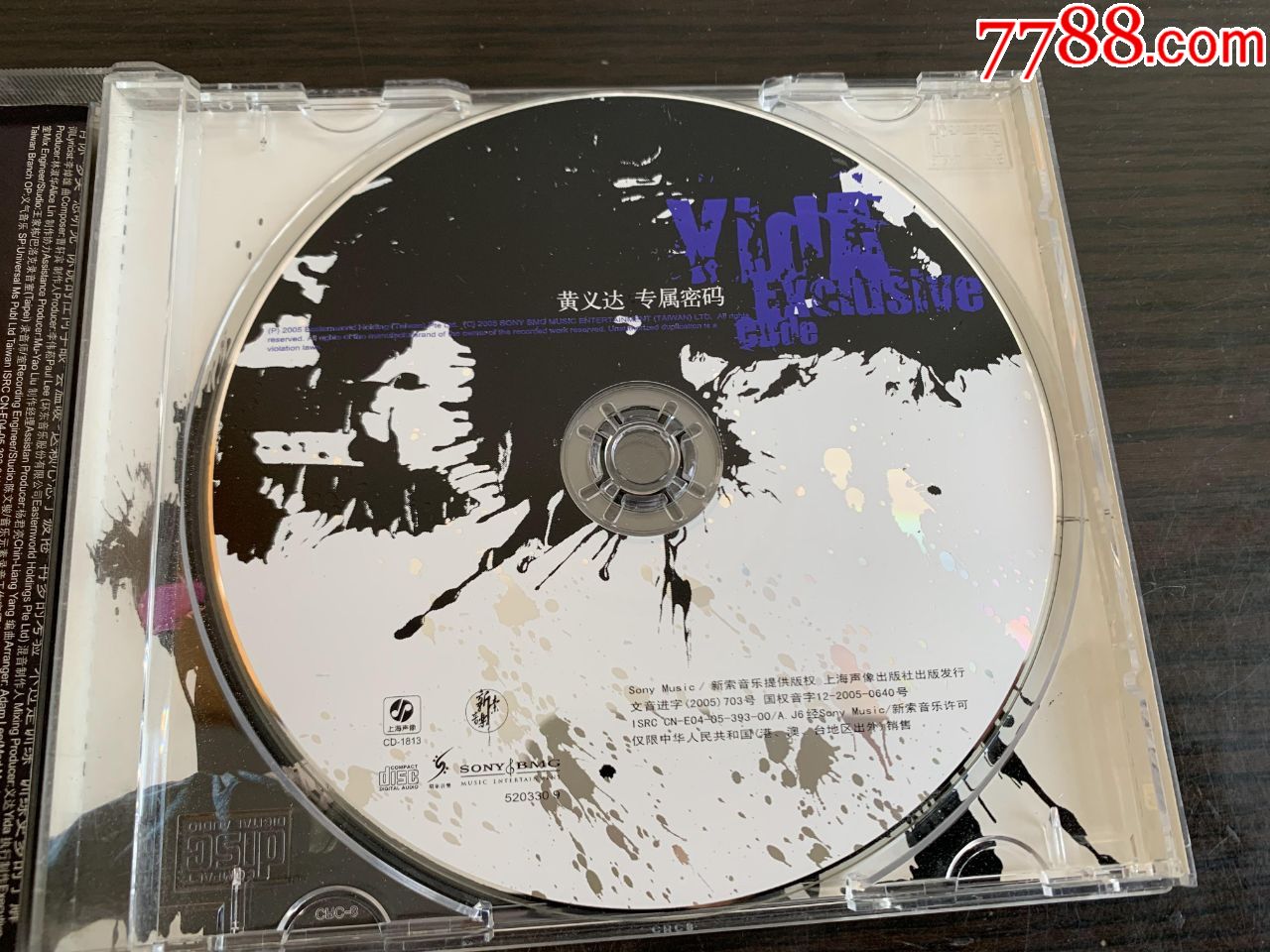 黄义达--专属密码