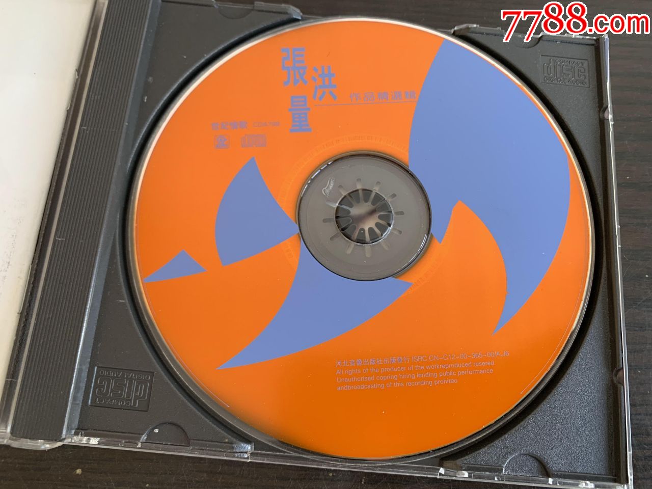 张洪量作品精选集