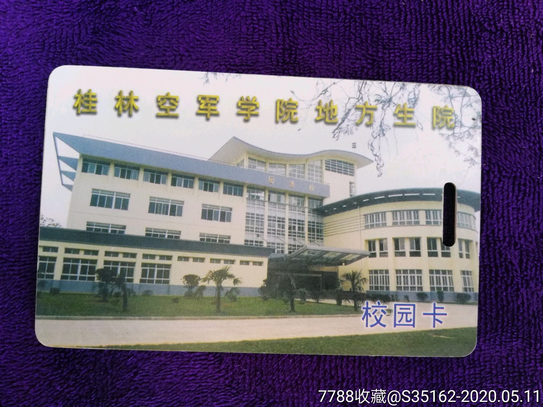 广西桂林空军学院图片