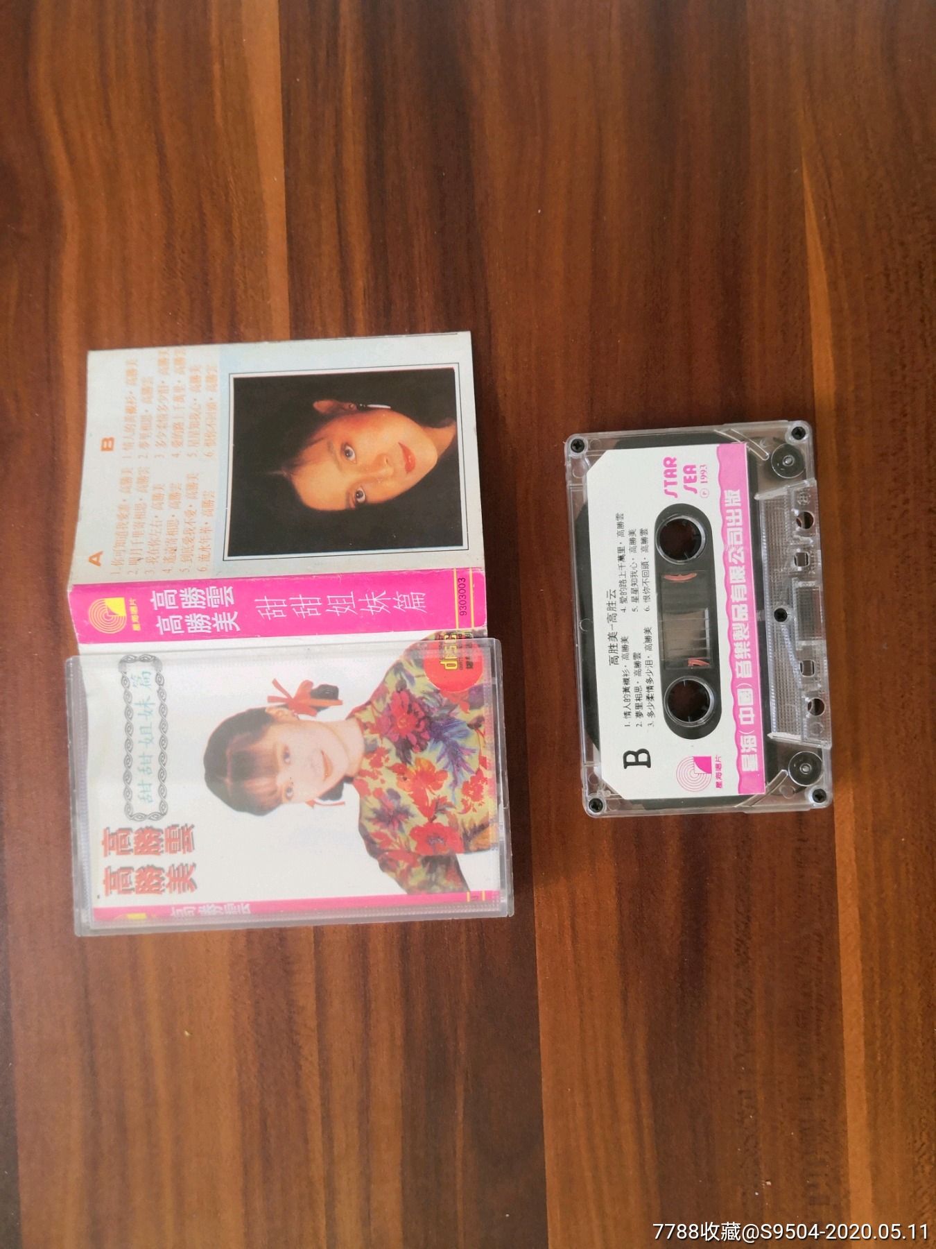 高胜云高胜美甜甜姐妹篇