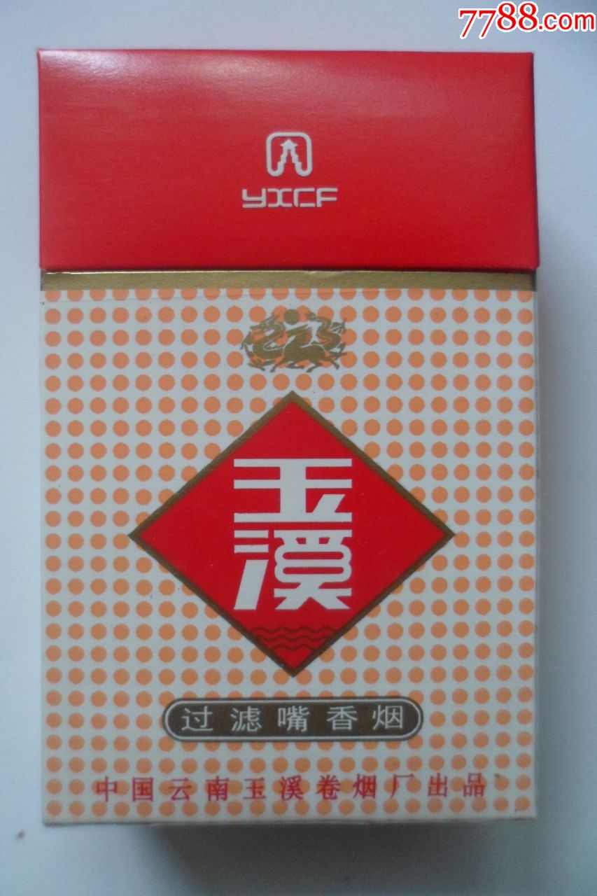 玉溪【焦油量中】