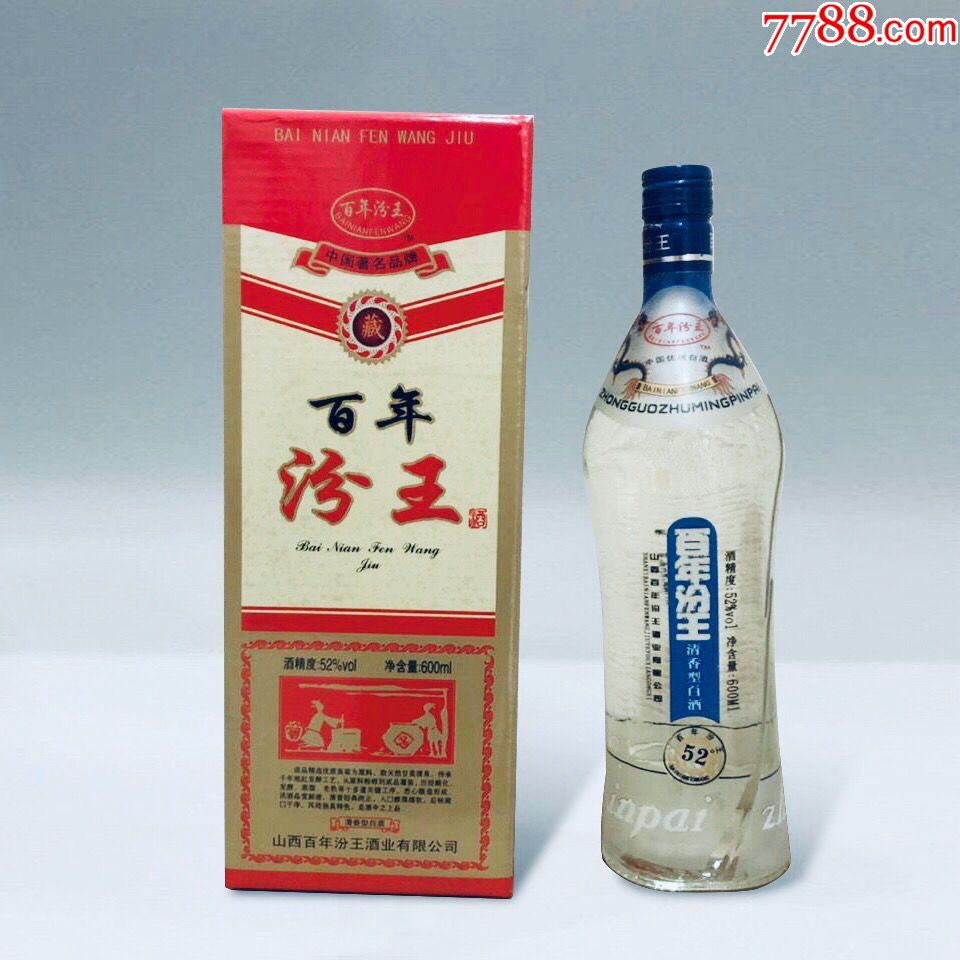 2006年产百年汾王52度600ml*6(此处1件为一箱6瓶)