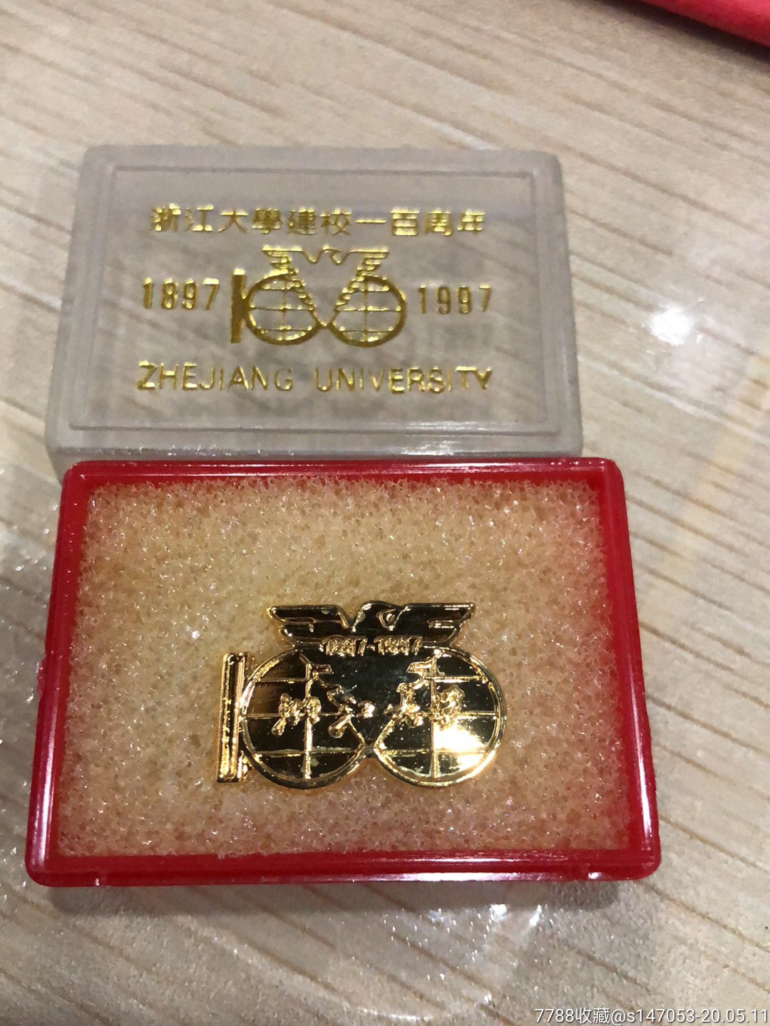 浙江大学建校100周年胸章