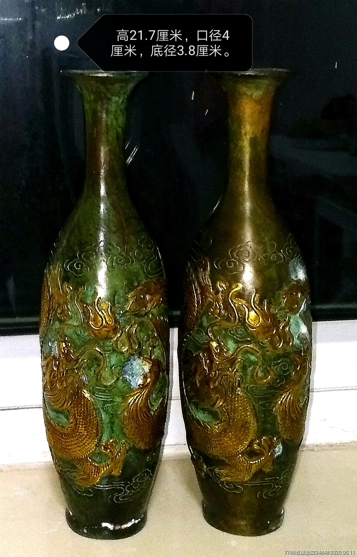 浮雕一对龙凤鎏金铜花瓶