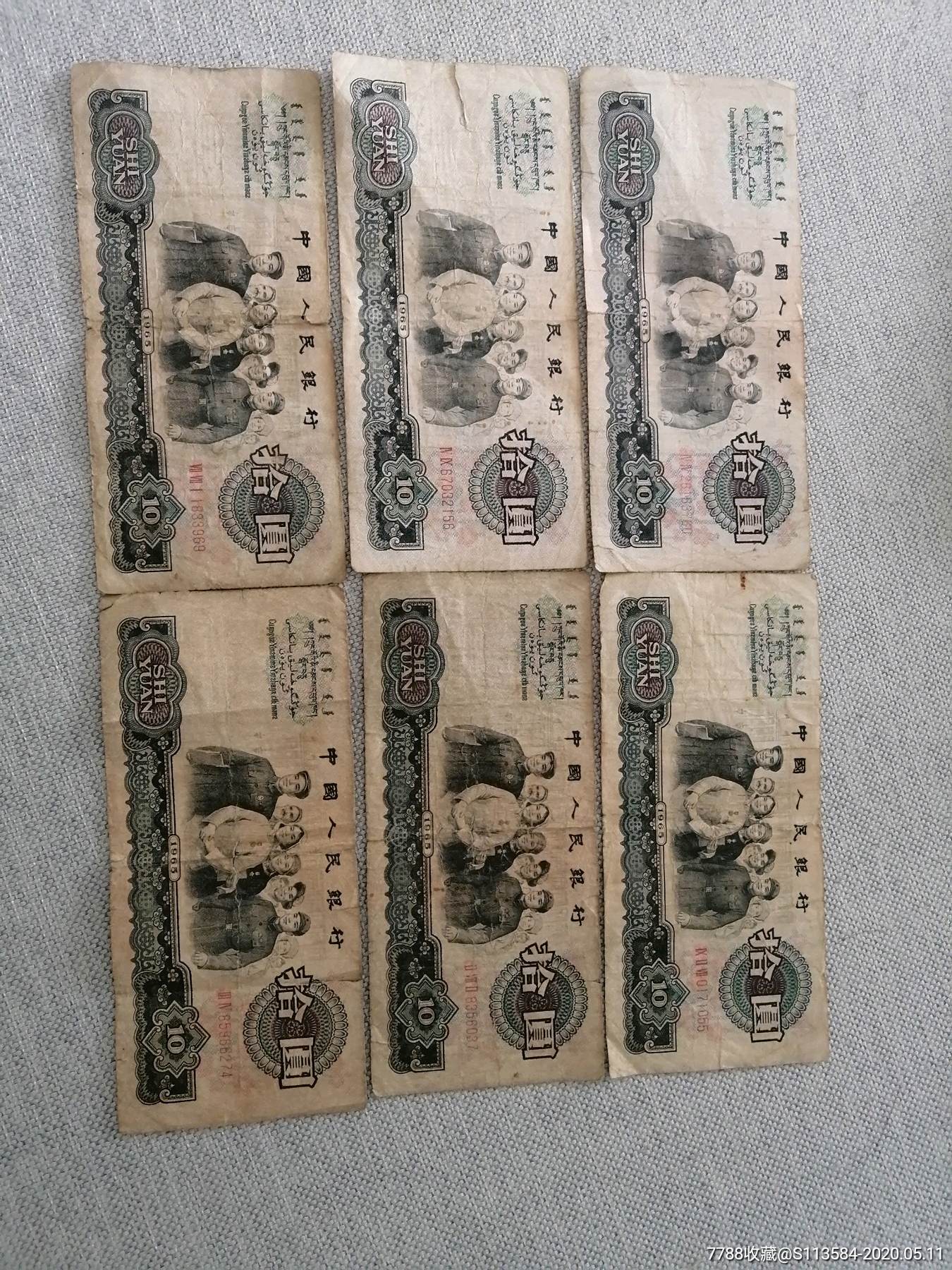 60年代纸币图片大全集图片