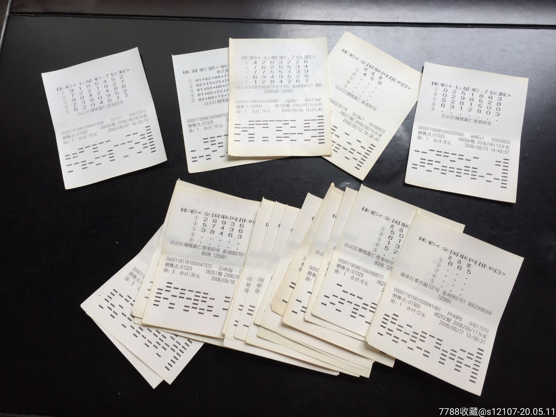 体育彩票2006-02美好生活(12-07)23张合售