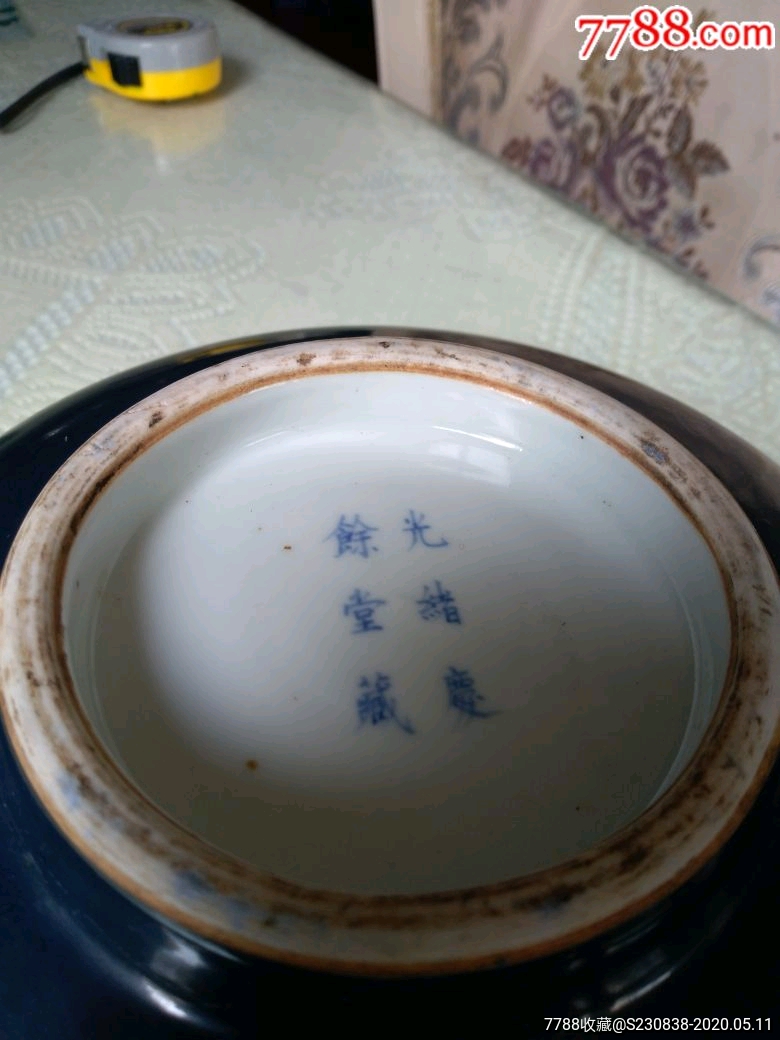 光绪,庆余堂蓝大碗,囗经25cm.