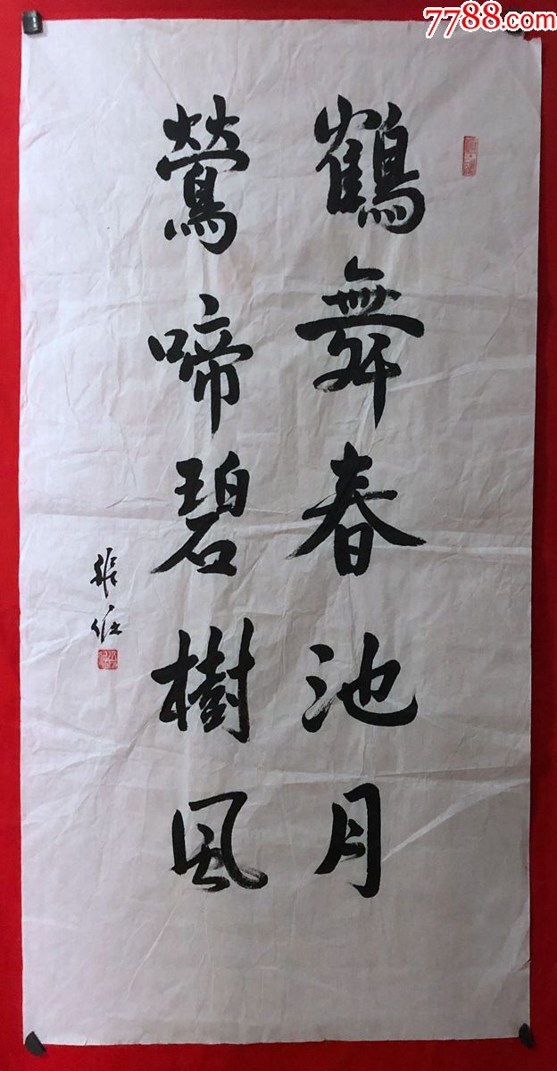 书画原作5093,【张倔】书法【鹤舞春池月,莺啼碧树风】,三尺全开