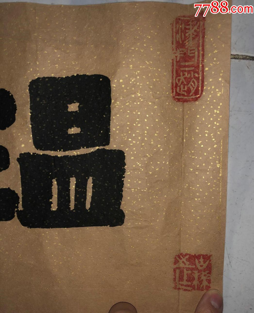 赵半瓢书法作品温馨小屋-书法原作-7788书法收藏