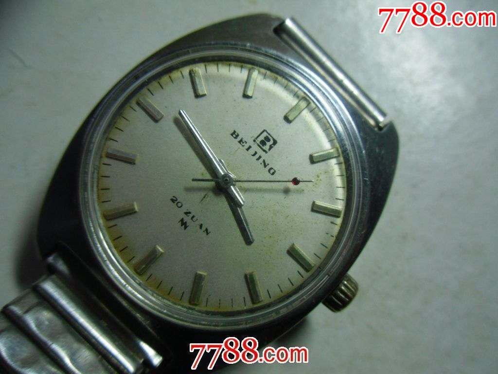 北京手表厂早期试制全钢20钻【b】字标牌【北京】牌男士古董老表!