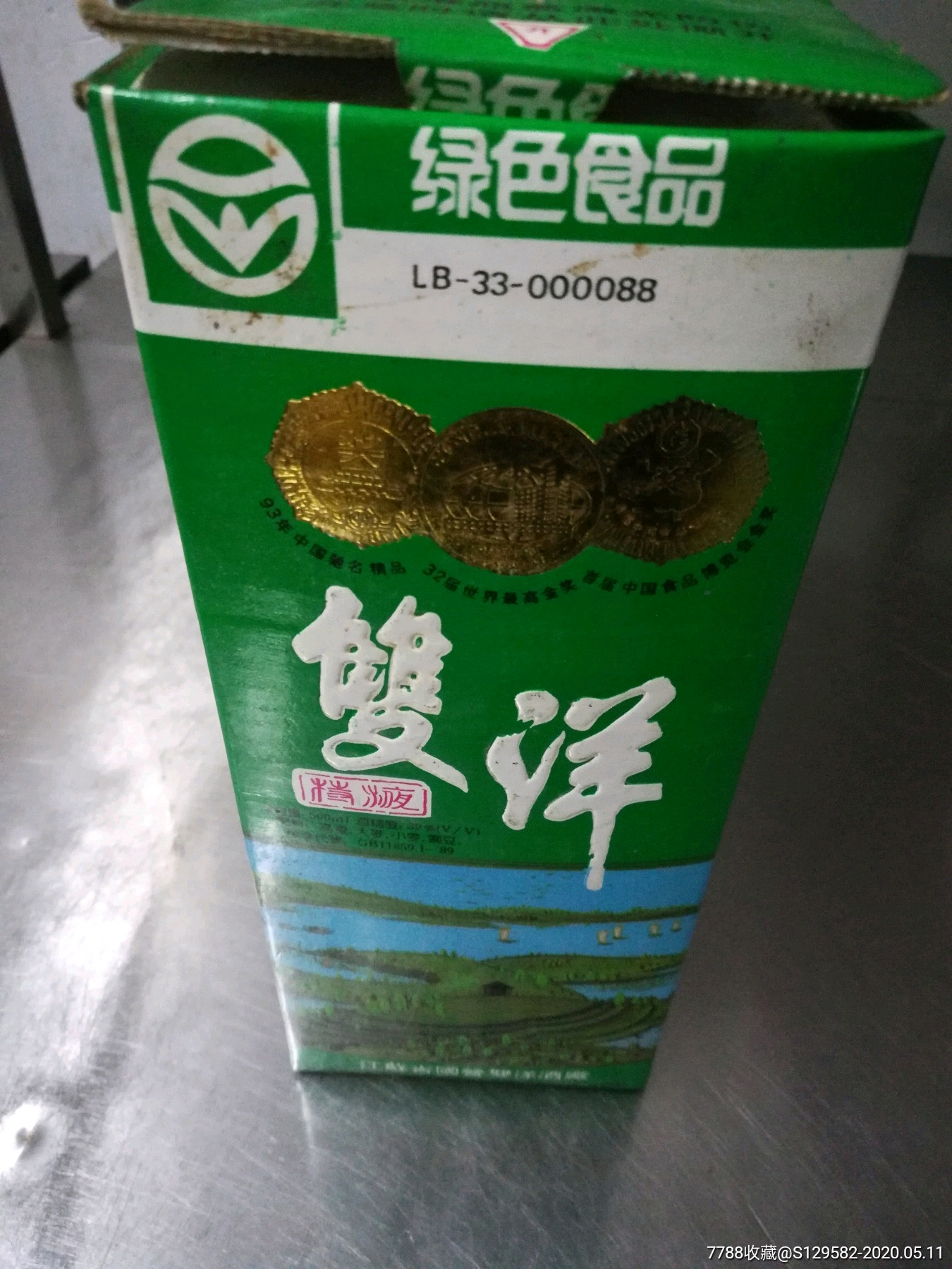 双洋特液39度