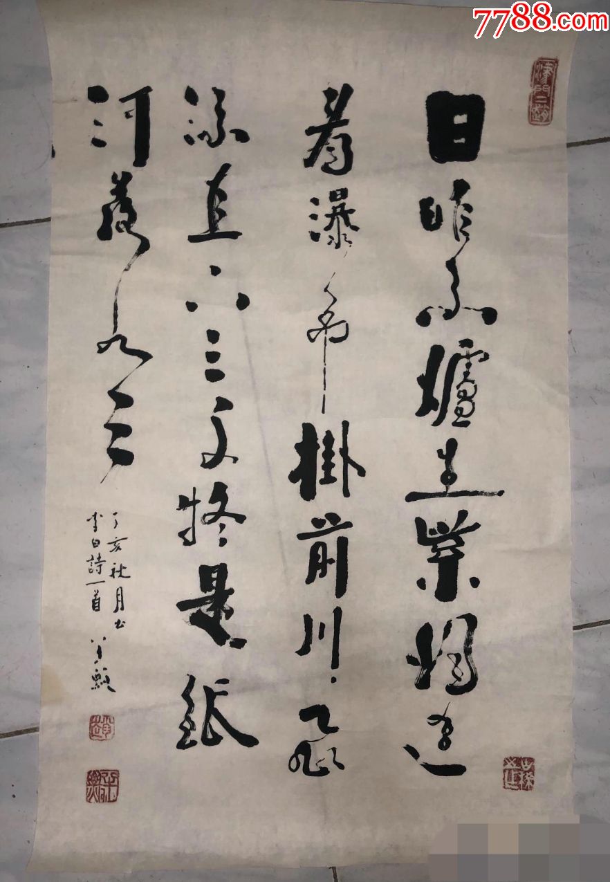 赵半瓢书法作品