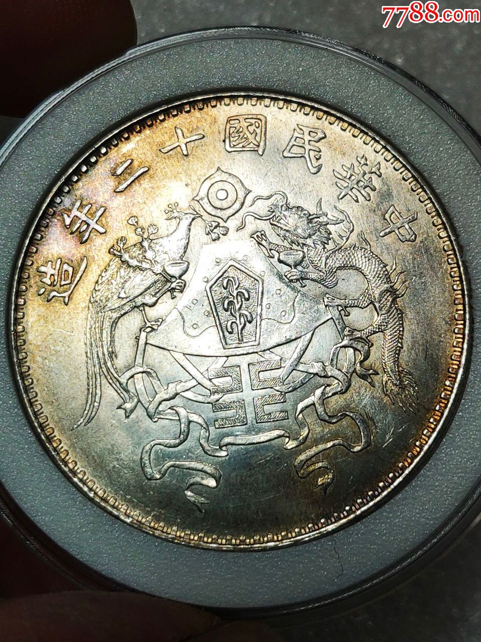 极美原光币龙凤银元