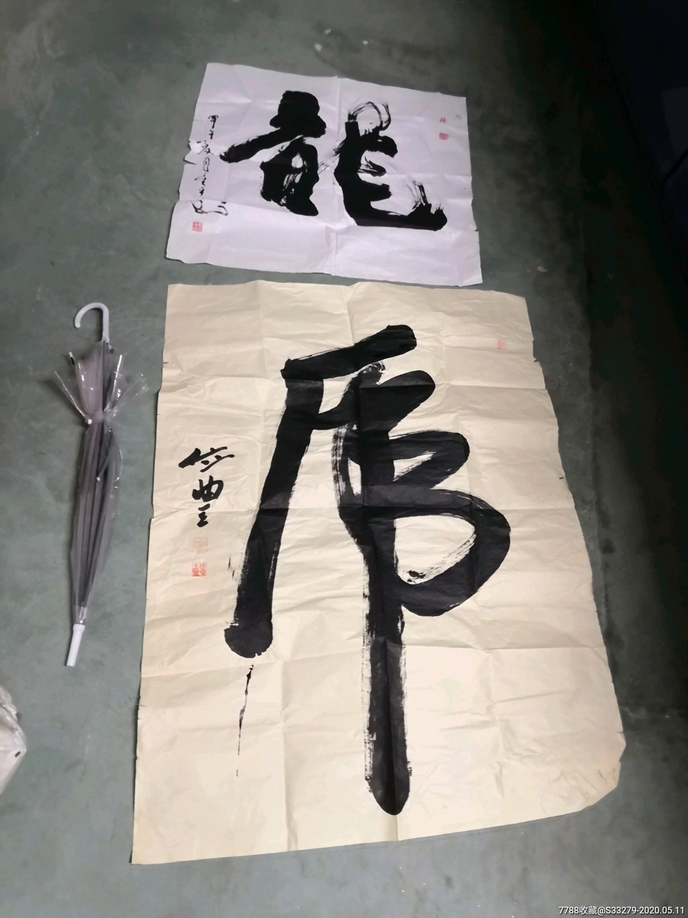 徐位丰,章平,名家书法龙虎两幅合售