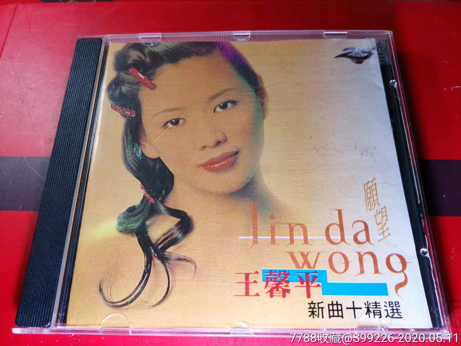 王馨平愿望新曲精选cd93品