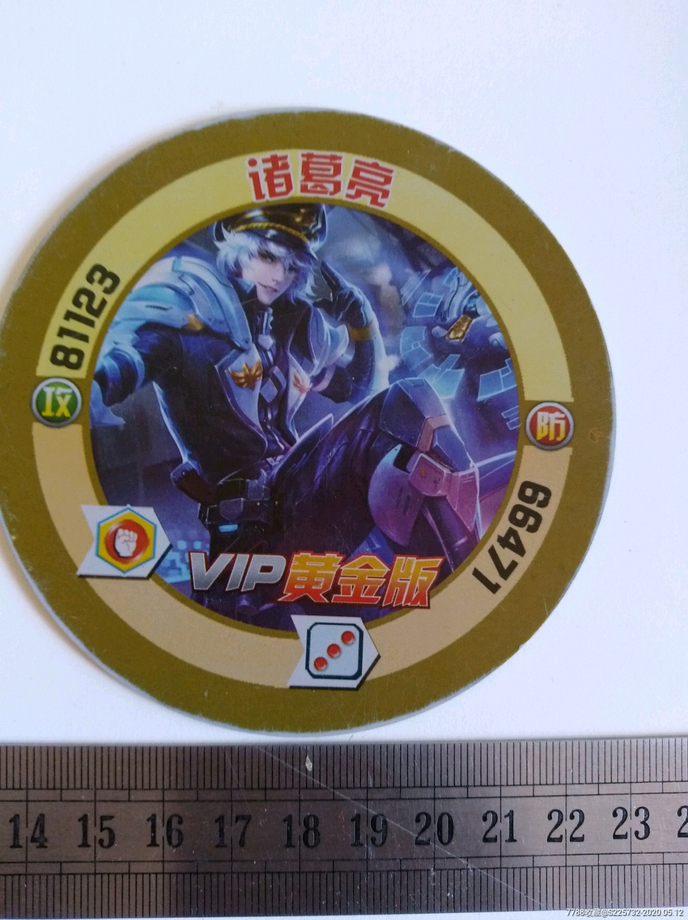 王者荣耀一诸葛亮