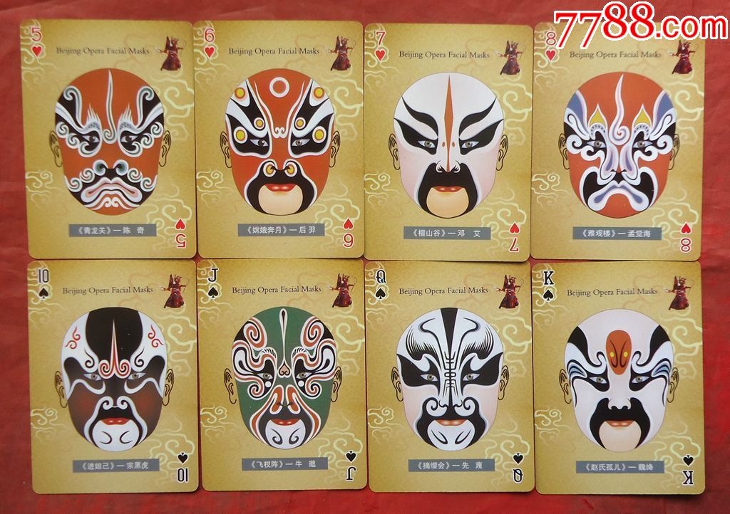扑克牌,京剧脸谱高端珍藏扑克wg-015上书房精品收藏馆7.5*9.5cm