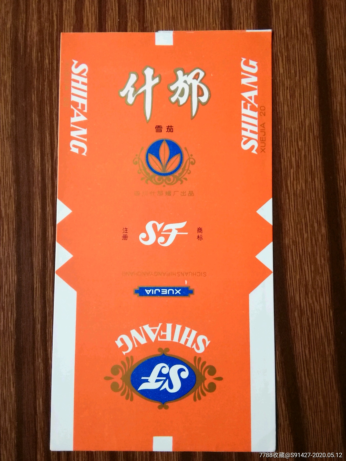 什邡_烟标/烟盒_老马红色收藏【7788收藏__收藏热线】