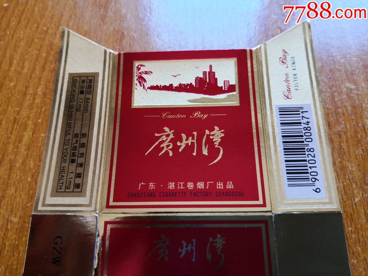 湛江厂【广州湾】打样