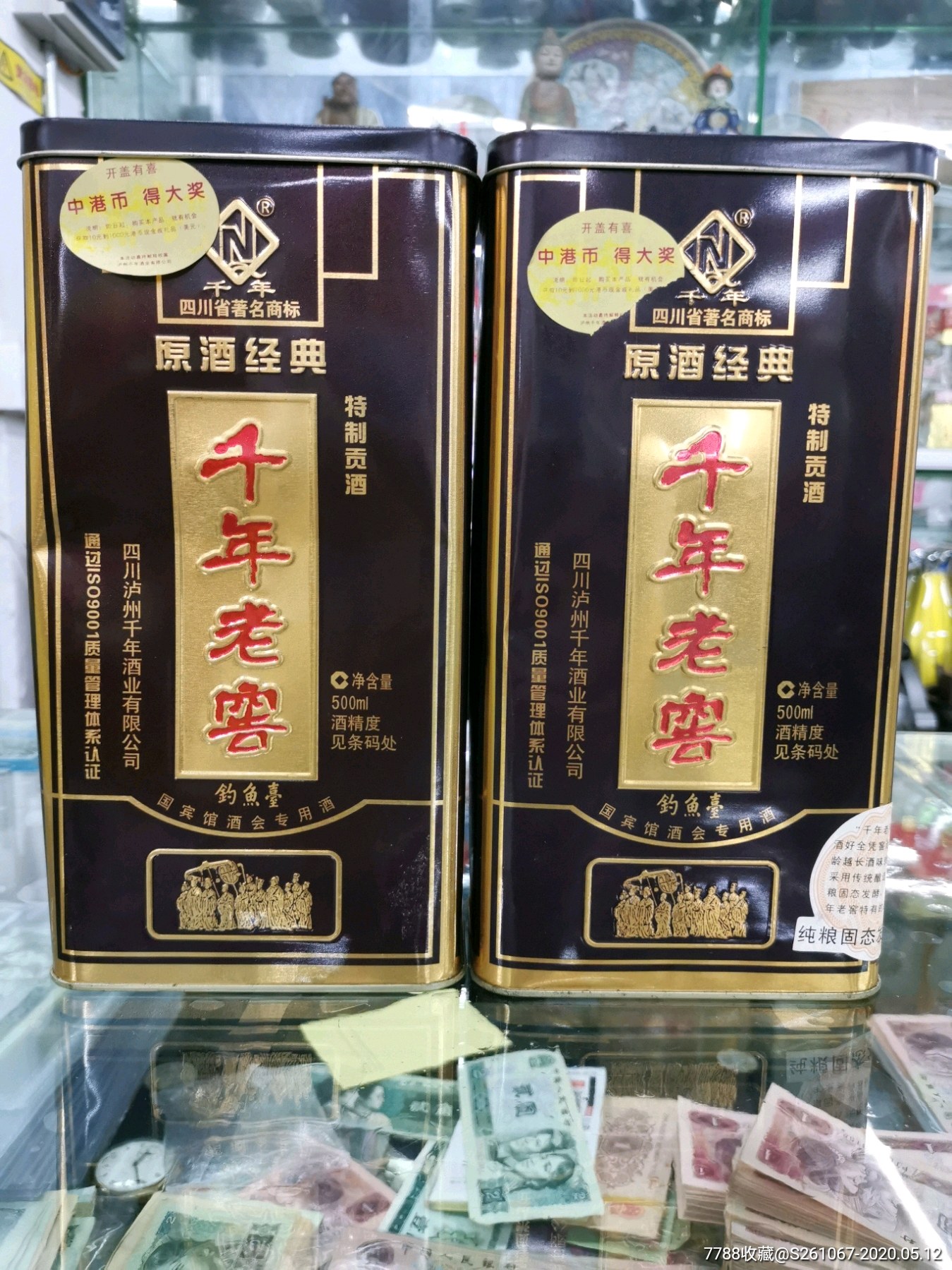 四川千年老窖-老酒收藏-7788商城__七七八八商品交易平台(7788.com)