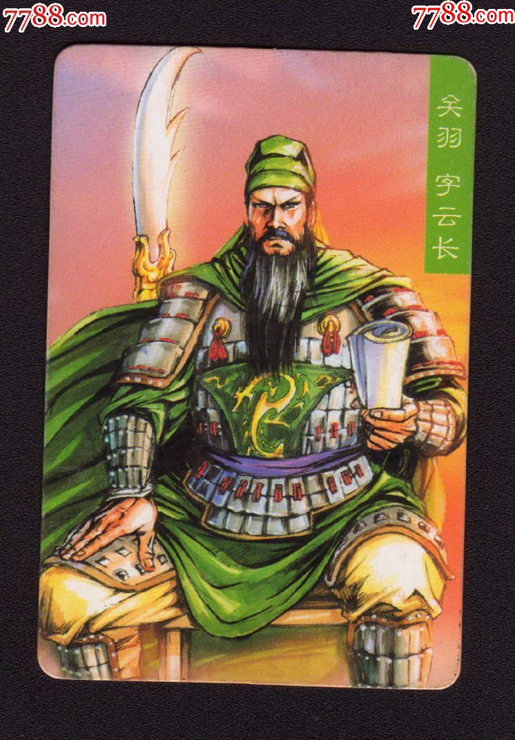 统一小浣熊-三国赤壁-关羽