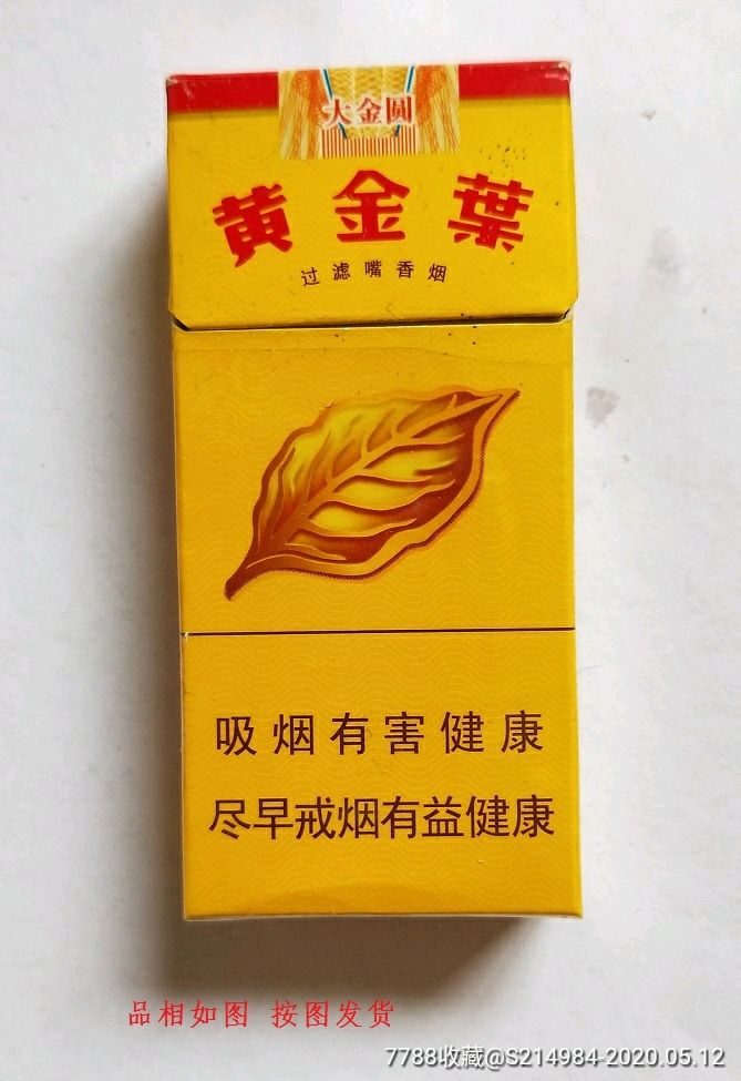 3d烟标.黄金叶(10支装)