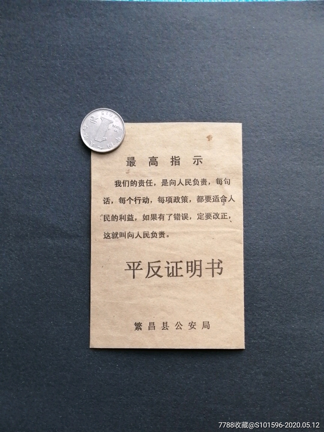 手机证书错误，手机证书错误,网络劫持怎么处理呢