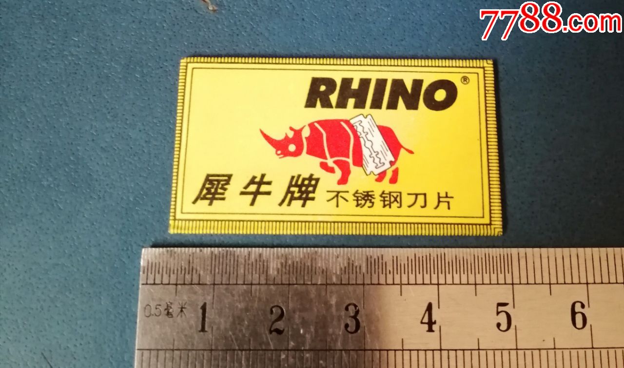 犀牛刀片黄色皮的