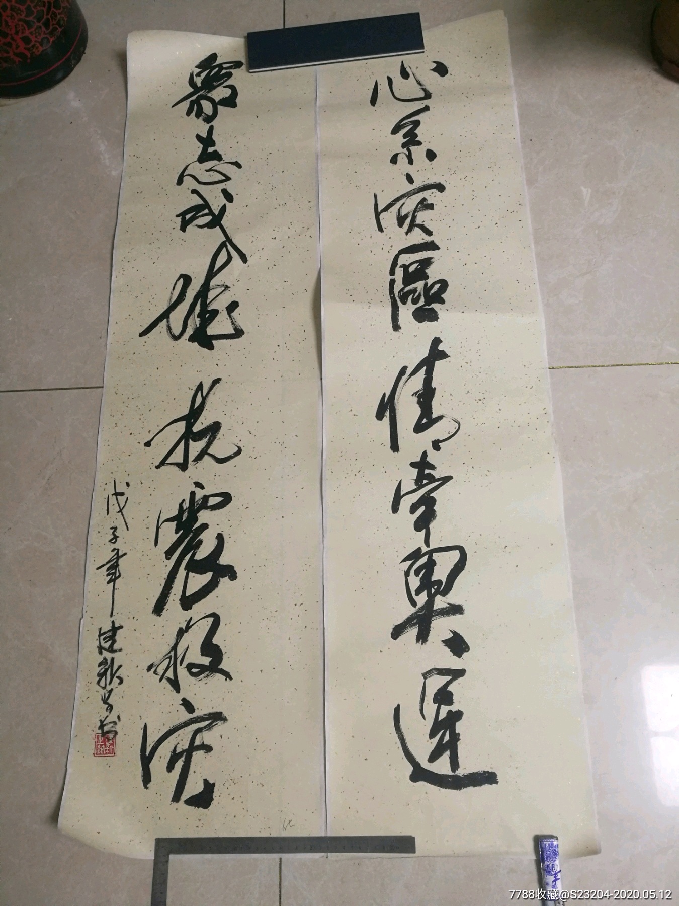 著名书画家-王建新-对联一幅