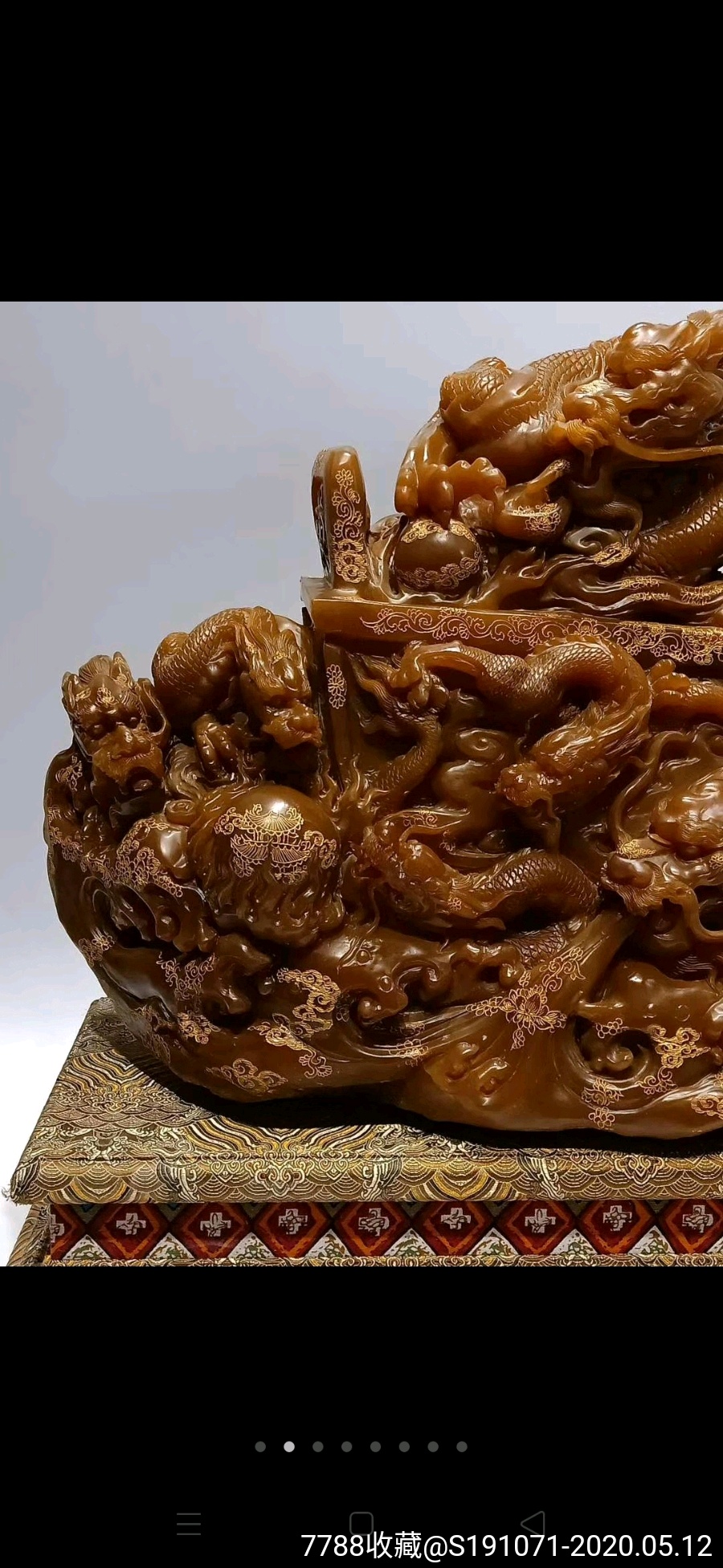 田黄石九龙戏珠